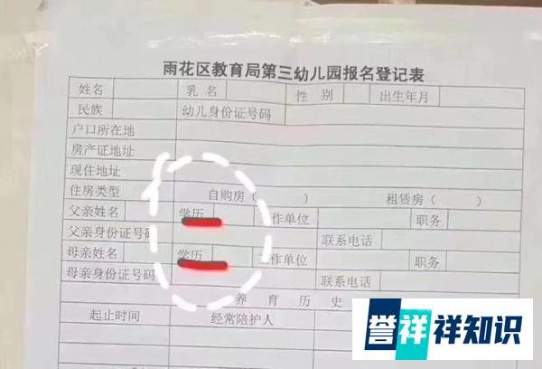 孩子上学需要家长的学历证明?
