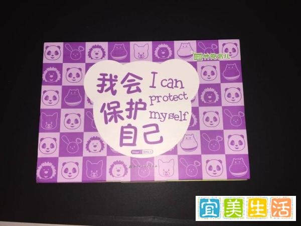 跟着竹兜学习保护自己——竹兜育儿早教套装