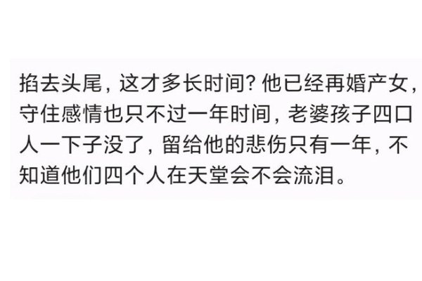 深情人设的纵火案林爸爸，成家喜讯为什么招来全网狂骂？