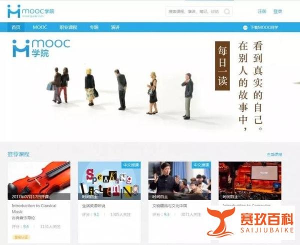这8个高质量免费学习网站，你知道几个？