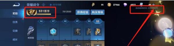 王者荣耀S31赛季到几号更新新赛季？