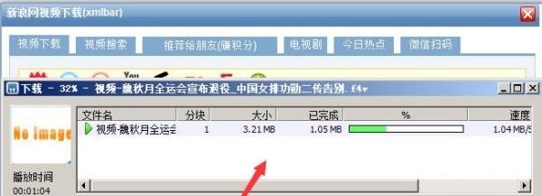 新浪视频怎么下载到电脑