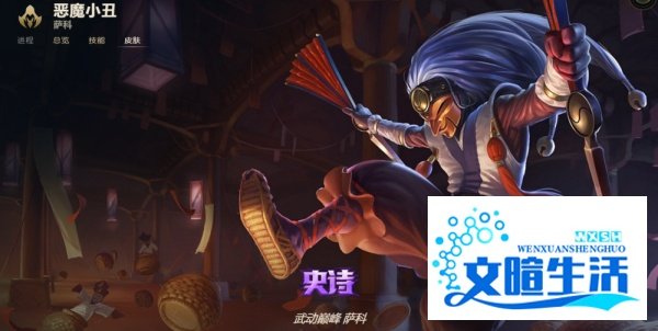 LOL恶魔小丑 萨科有哪些皮肤？