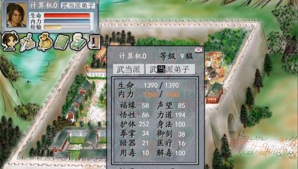 黑山群侠传攻略