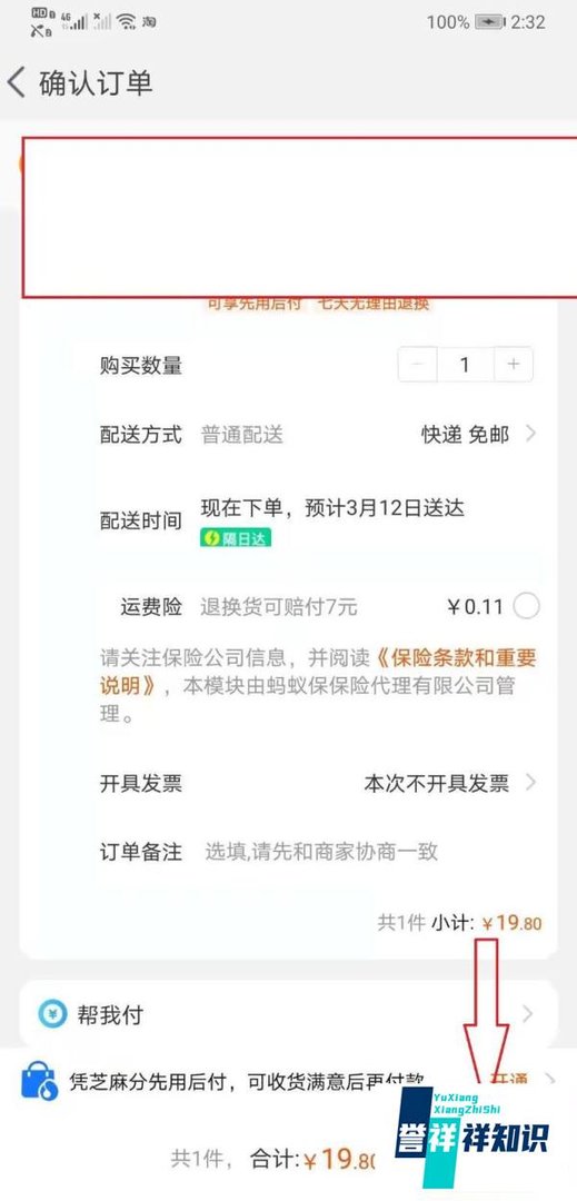 淘宝怎么购买东西