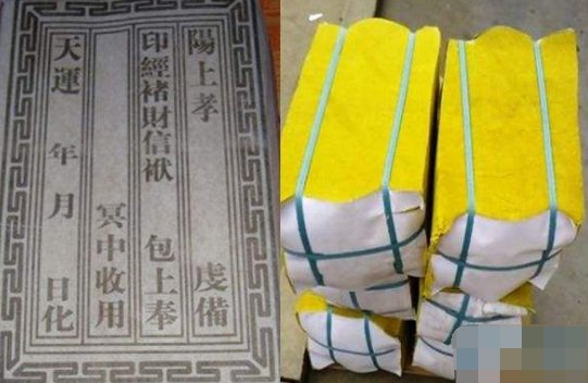 贯万财冥包怎么写救解答