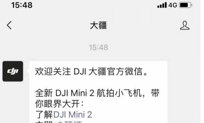 大疆客服电话24小时