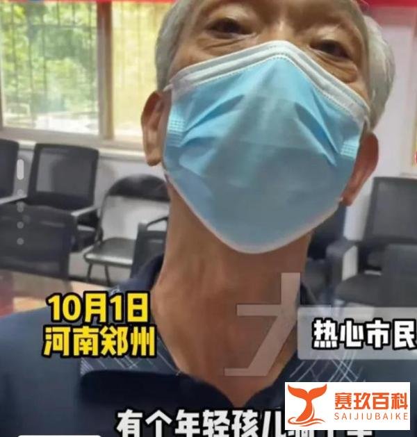 拾金不昧的大爷,捡到19万,等失主6小时到深夜3点,失主已找到