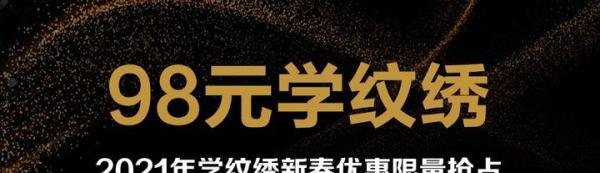 学纹绣需要多少钱