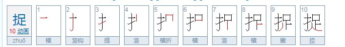 zhuo拼音怎么读还读u吗