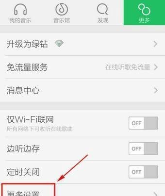QQ音乐怎么显示歌词？