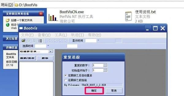 电脑开机慢怎么解决：[4]Bootvis工具优化