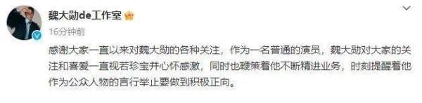 魏大勋方回应求婚秦岚被拒：恳请各位不要伤及无辜