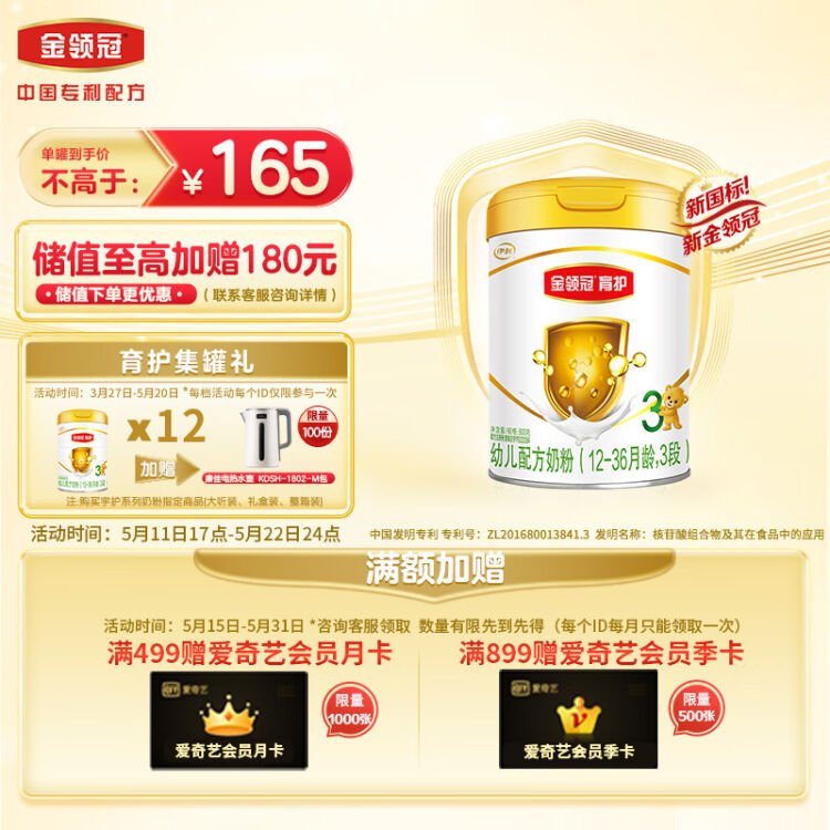 金领冠育护优点缺点