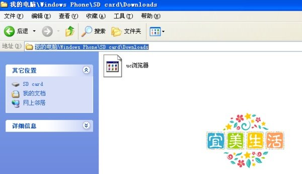 windowsphone 8.1本地安装软件的方法