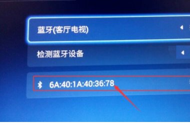 TCL智能云电视有没有蓝牙