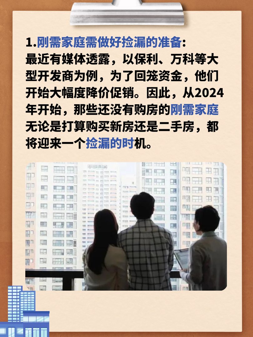 明年开始 还没买房的人要做好3个准备