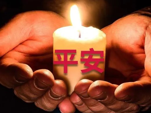 地震祈福简短话