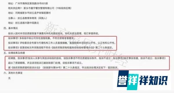 河南再通报“营养餐让学生呕吐校长痛哭”:多人被立案调查