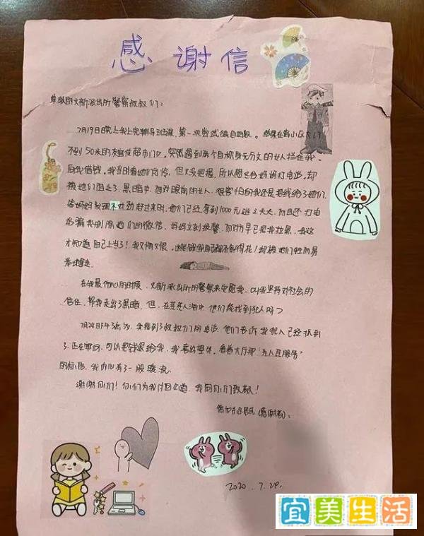 13岁女孩好心帮忙却被骗,一波操作后骗子落网!