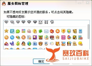 qq天堂图标怎么点亮