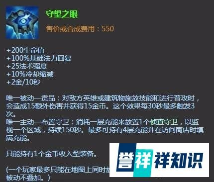 lol婕拉辅助出装|lol婕拉辅助加点