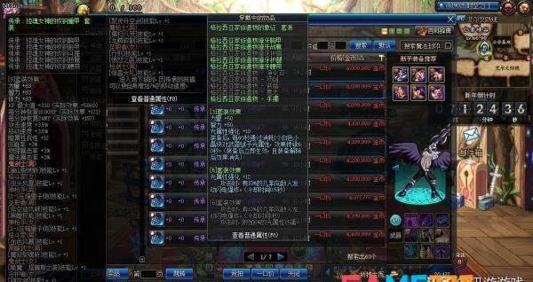 dnfcc套是什么意思?DNF60版本CC套装备介绍