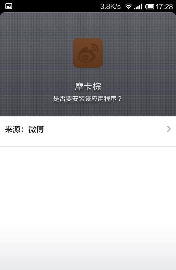 如何更改新浪微博皮肤主题?