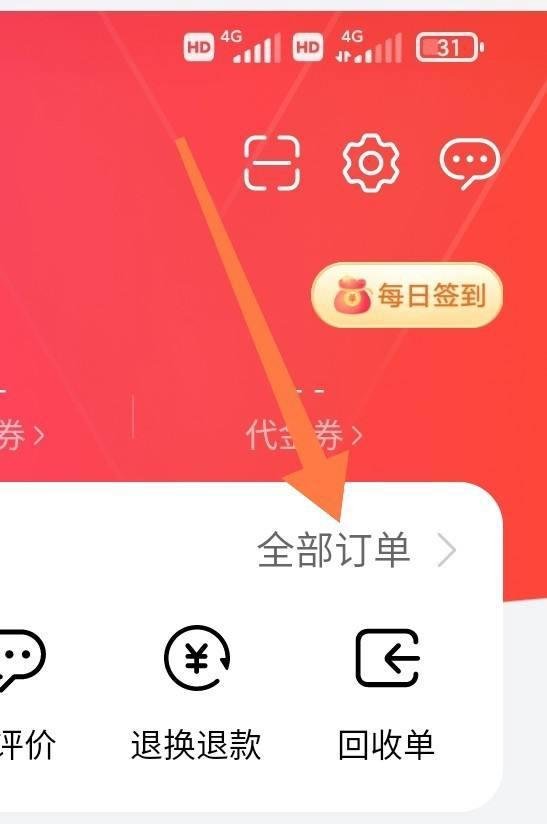 如何在华为商城上查看全部订单？