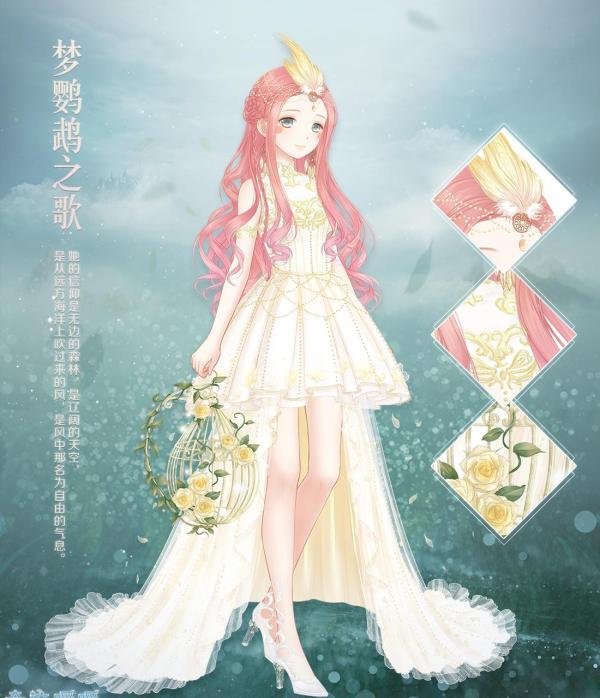 奇迹暖暖梦鹦鹉之歌/血鹦鹉之火怎么获得 奇迹暖暖鹦鹉公主谜题一览