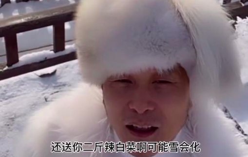 东北大哥卖雪给南方人，售价多少？