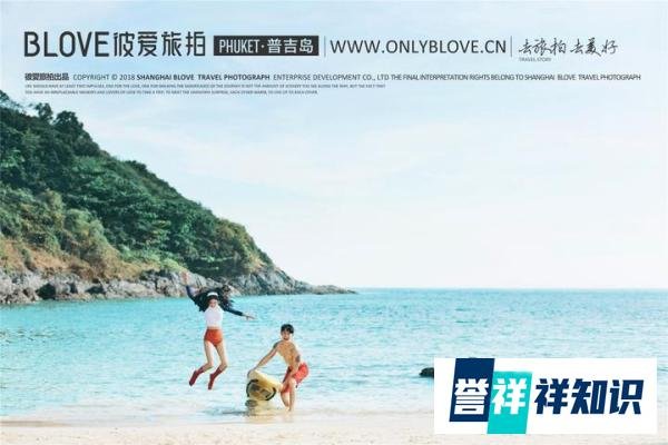普吉岛旅拍婚纱照哪家好？预算多少钱？