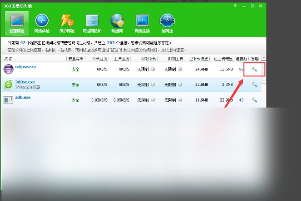 360流量防火墙怎么设置？