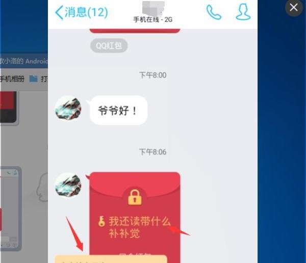 QQ红包怎么领取?