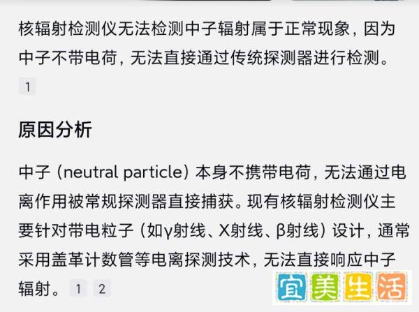 有关中子辐射的基本知识