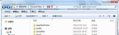 qq视频截图的存放位置在哪