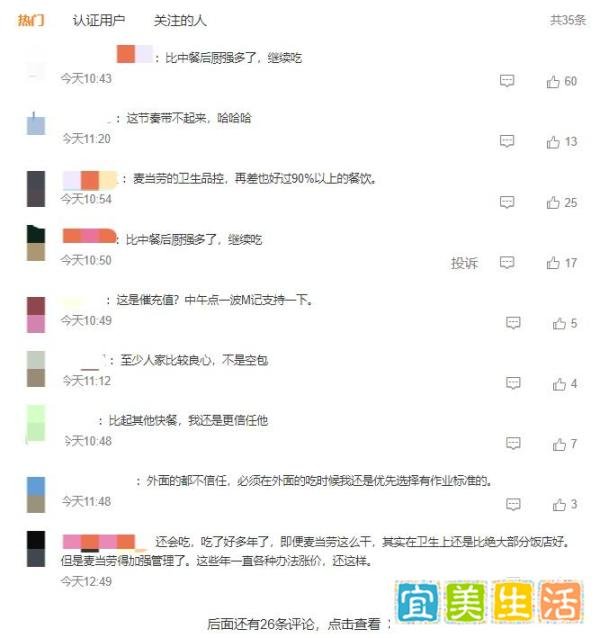 用过期食材、偷工减料，麦当劳也“塌房”了？