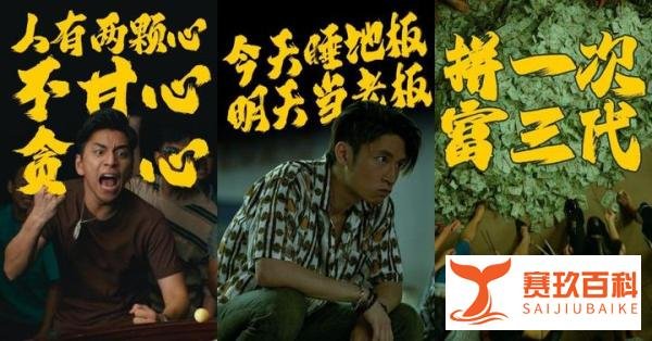 《孤注一掷》看点抢先看！改编自诈骗园区案件，张艺兴恶吞马桶纸
