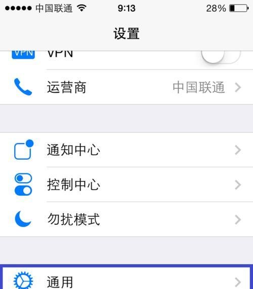 iOS7.1固件下载地址及下载更新方法大全