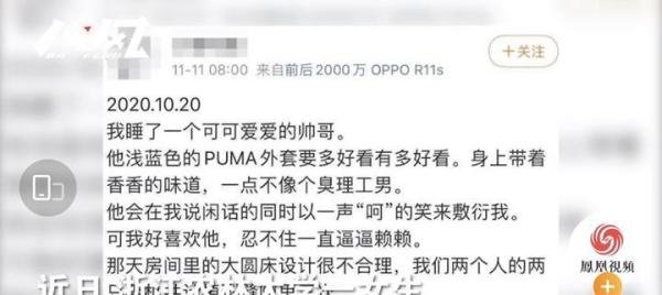 谭胖：发“卖淫文”的女学生真的疯了吗？