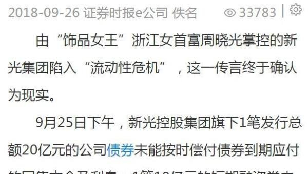 浙江女首富陷危机，富婆的日子都不好过了，还想娶富婆吗