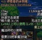 DNF种最强大的几种史诗武器