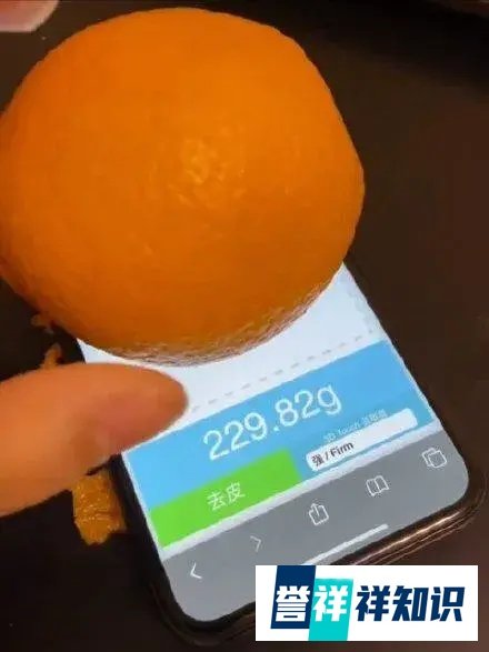 用了5年的iPhone,才知道手机可以称重,真是太厉害了