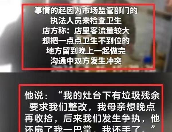 江西一店家遭执法人员扇耳光、打砸店面，当地回应惹争议