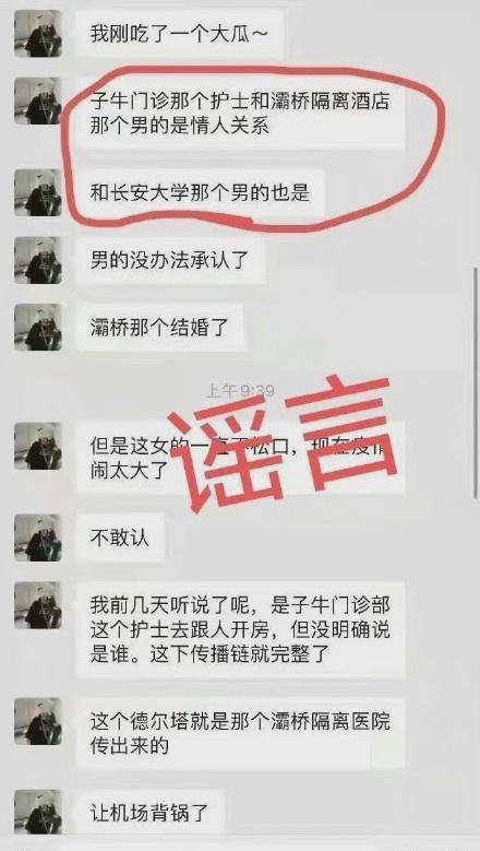被造谣和护士开房确诊男子发声 这是咋情况？