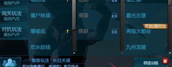 逆战怎么跳舞