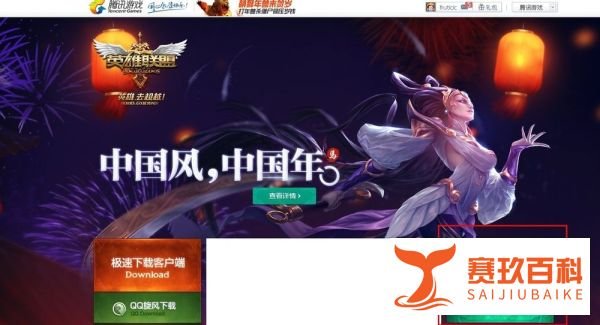 lol皮肤查询器、皮肤系统、皮肤网站方法大全