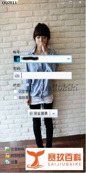 qq透明皮肤下载2012设置教程
