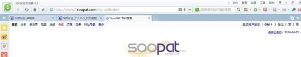 如何用soopat进行专利检索