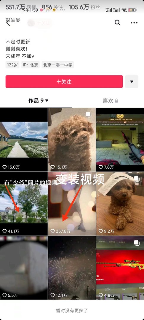 「万柳书院少爷」是什么梗？
